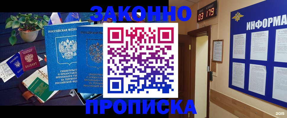 прописка паспорт в Салехарде