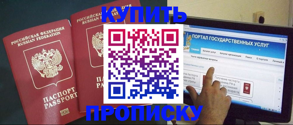где прописаться в Салехарде