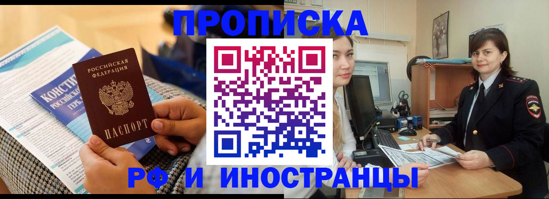 прописка поиск в Салехарде